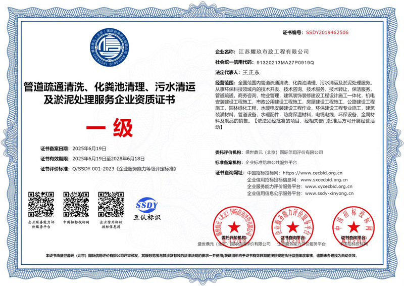 小卫街企业资质证书